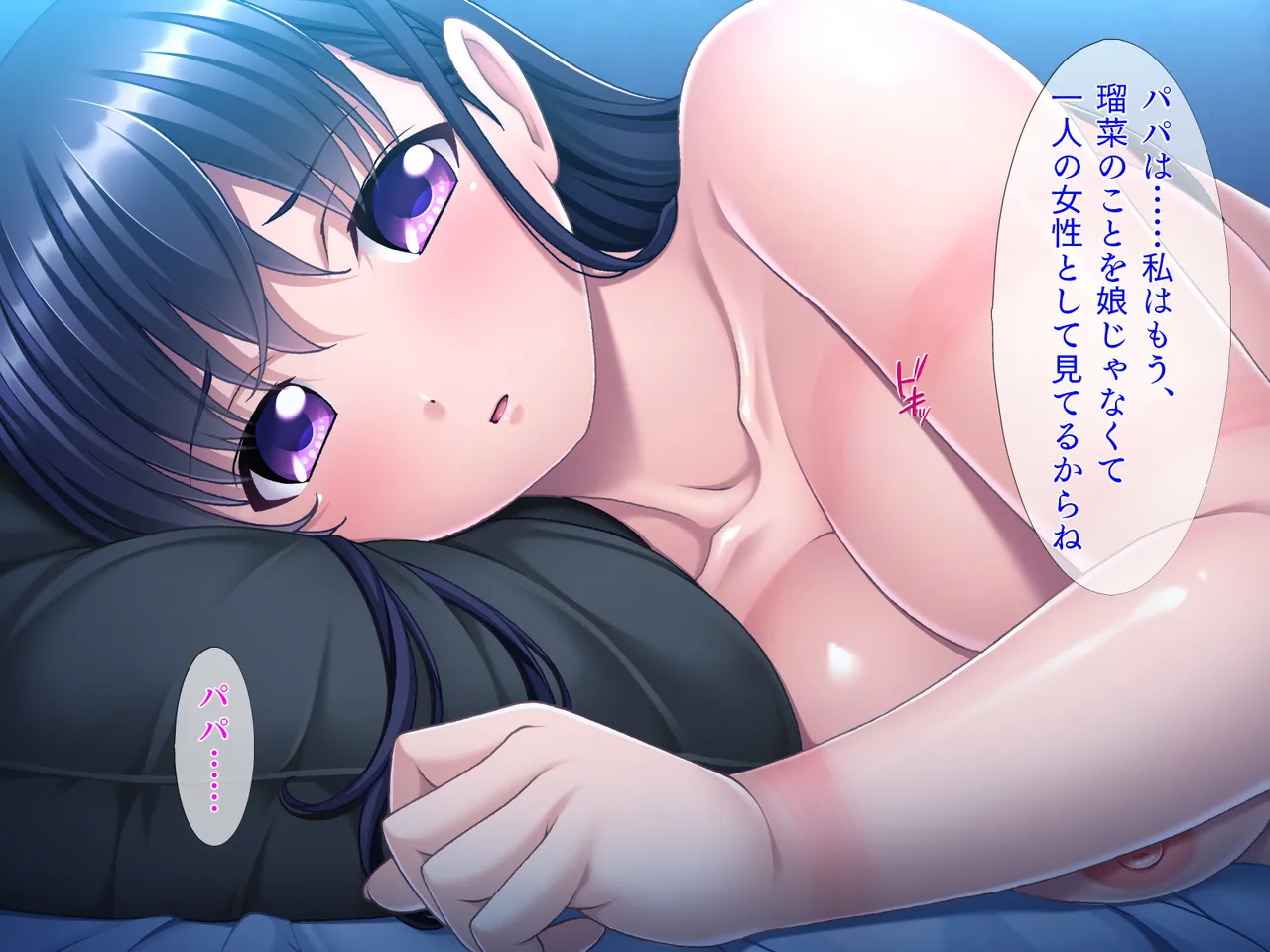 【TGA】愛娘奴隷 Page.139