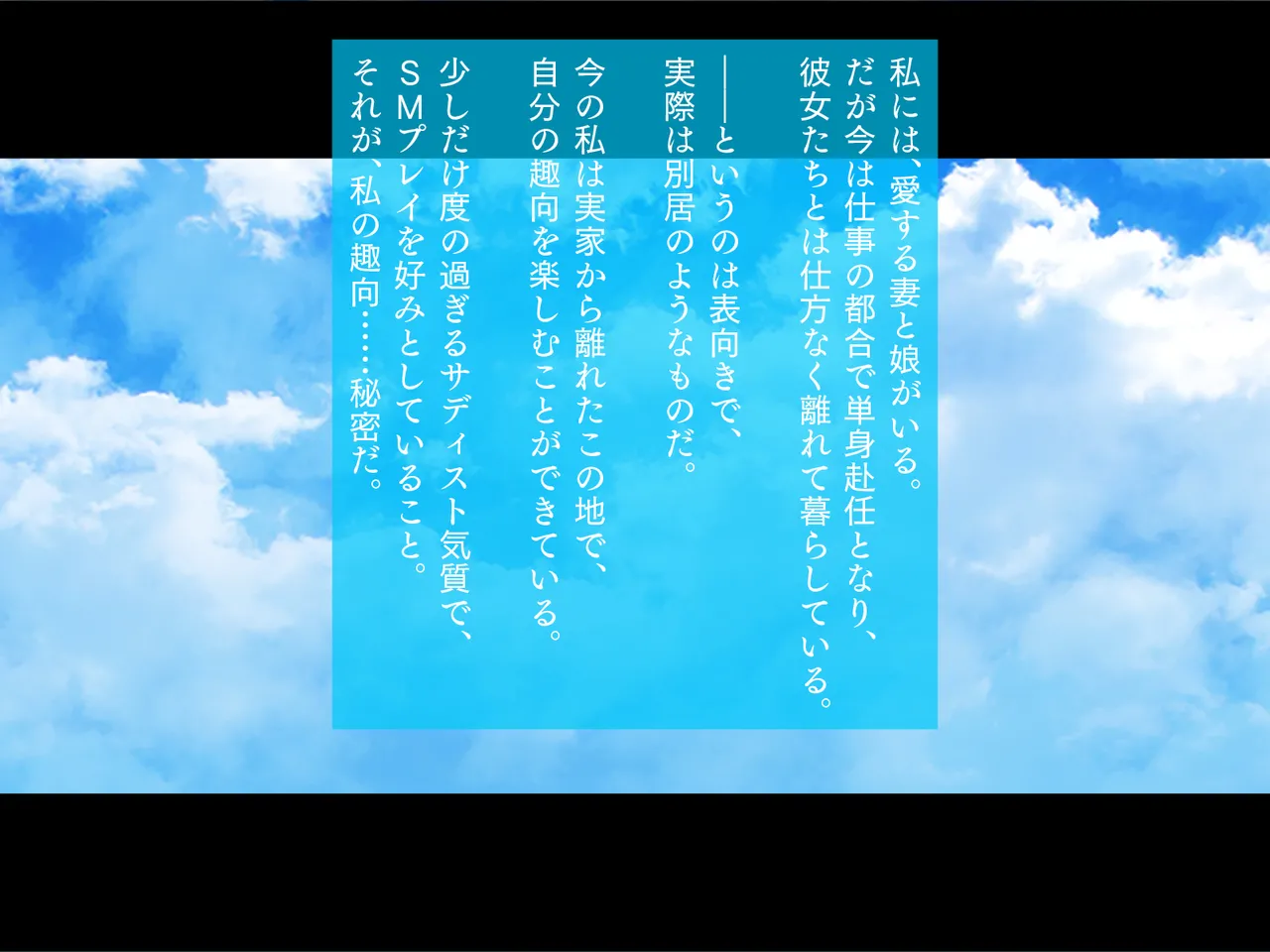 【TGA】愛娘奴隷 Page.2