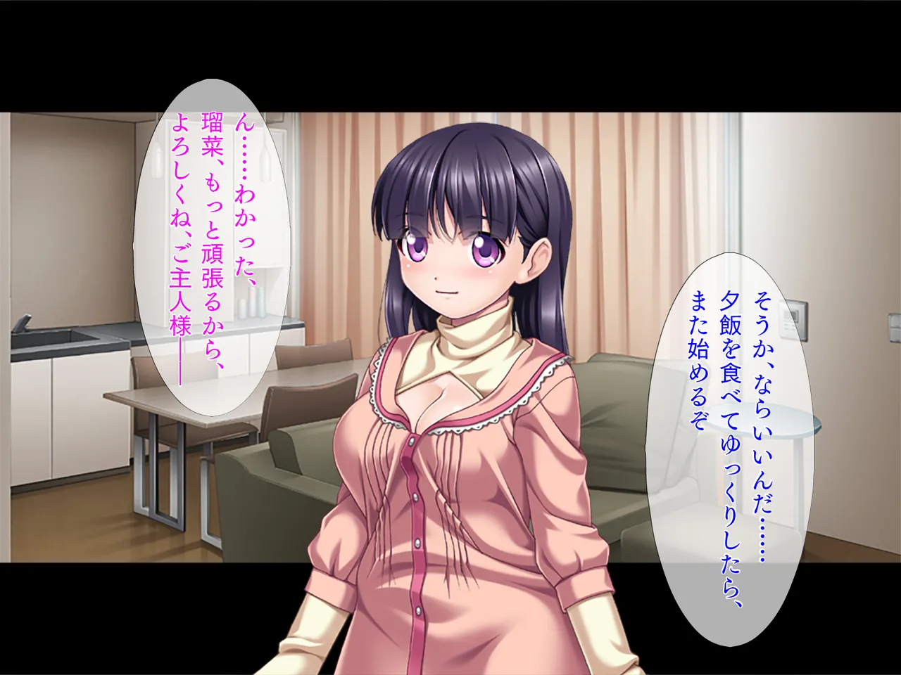 【TGA】愛娘奴隷 Page.76