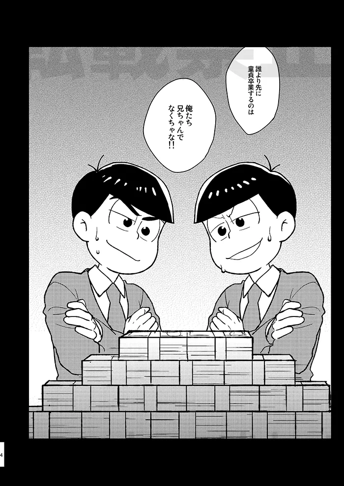 レンタルカノジョアナザールート Page.3