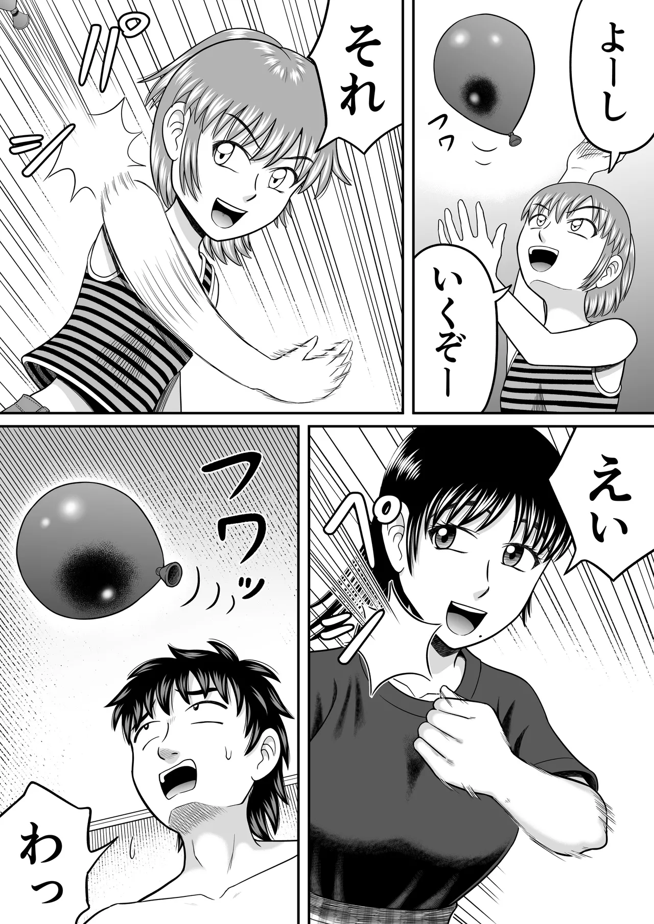 ちんこ見せてよ Page.28