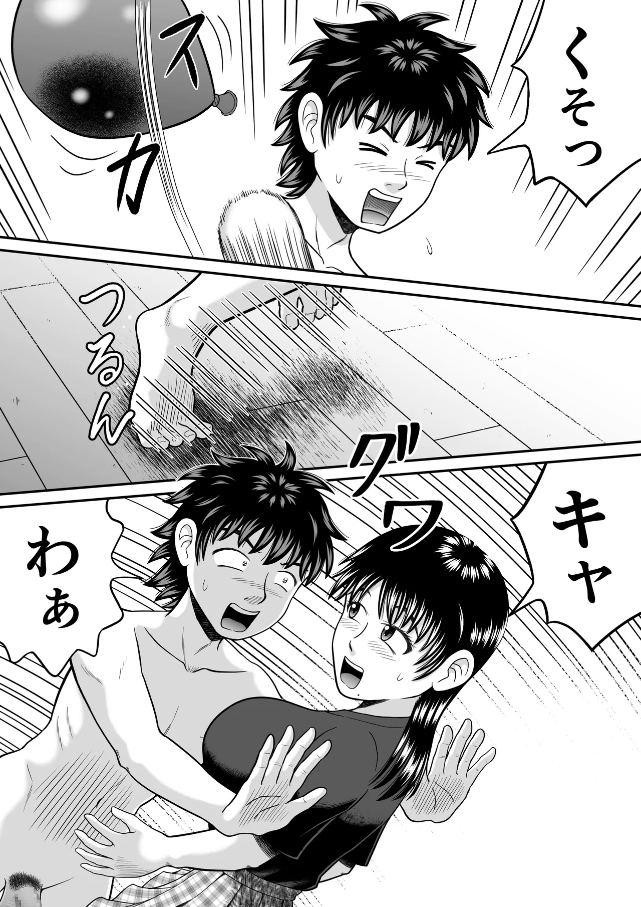 ちんこ見せてよ Page.35