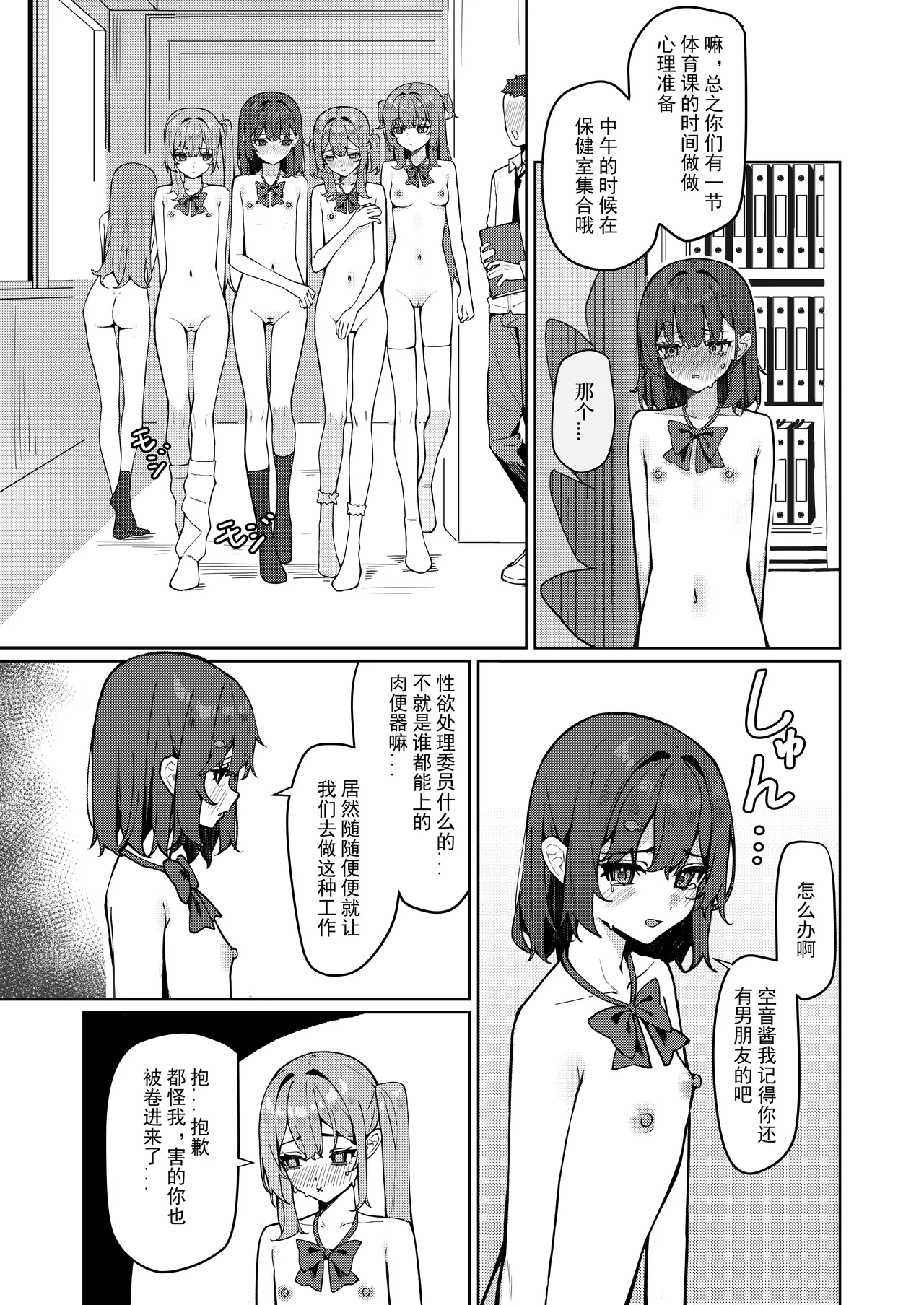 今日から全裸登校2 Page.10