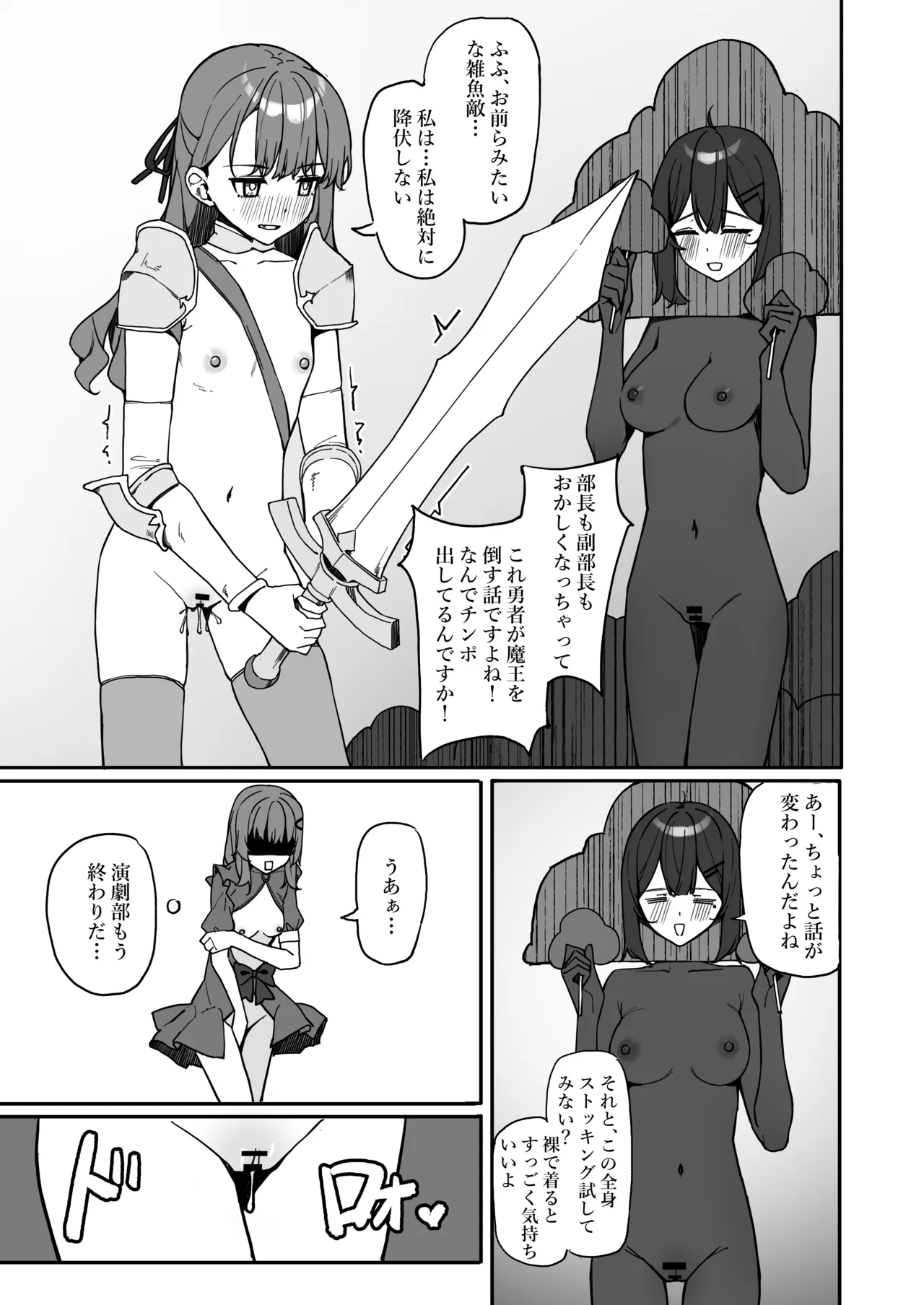 今日から全裸登校2 Page.57