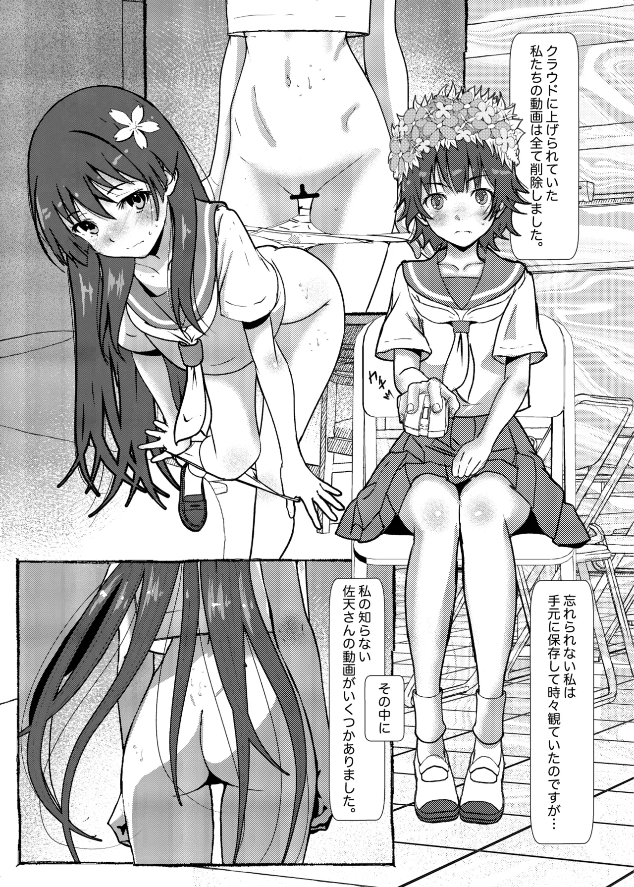 ...and she was Page.2