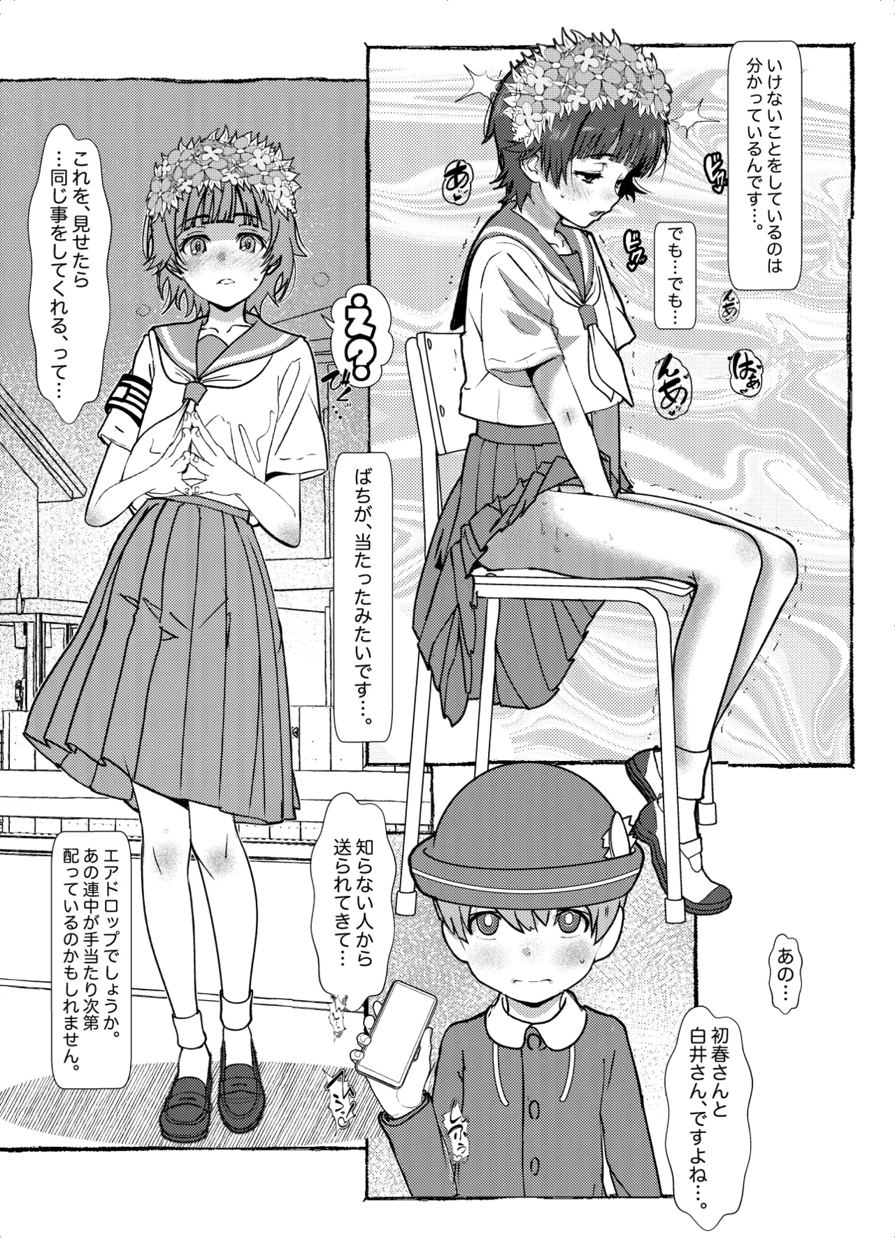 ...and she was Page.22