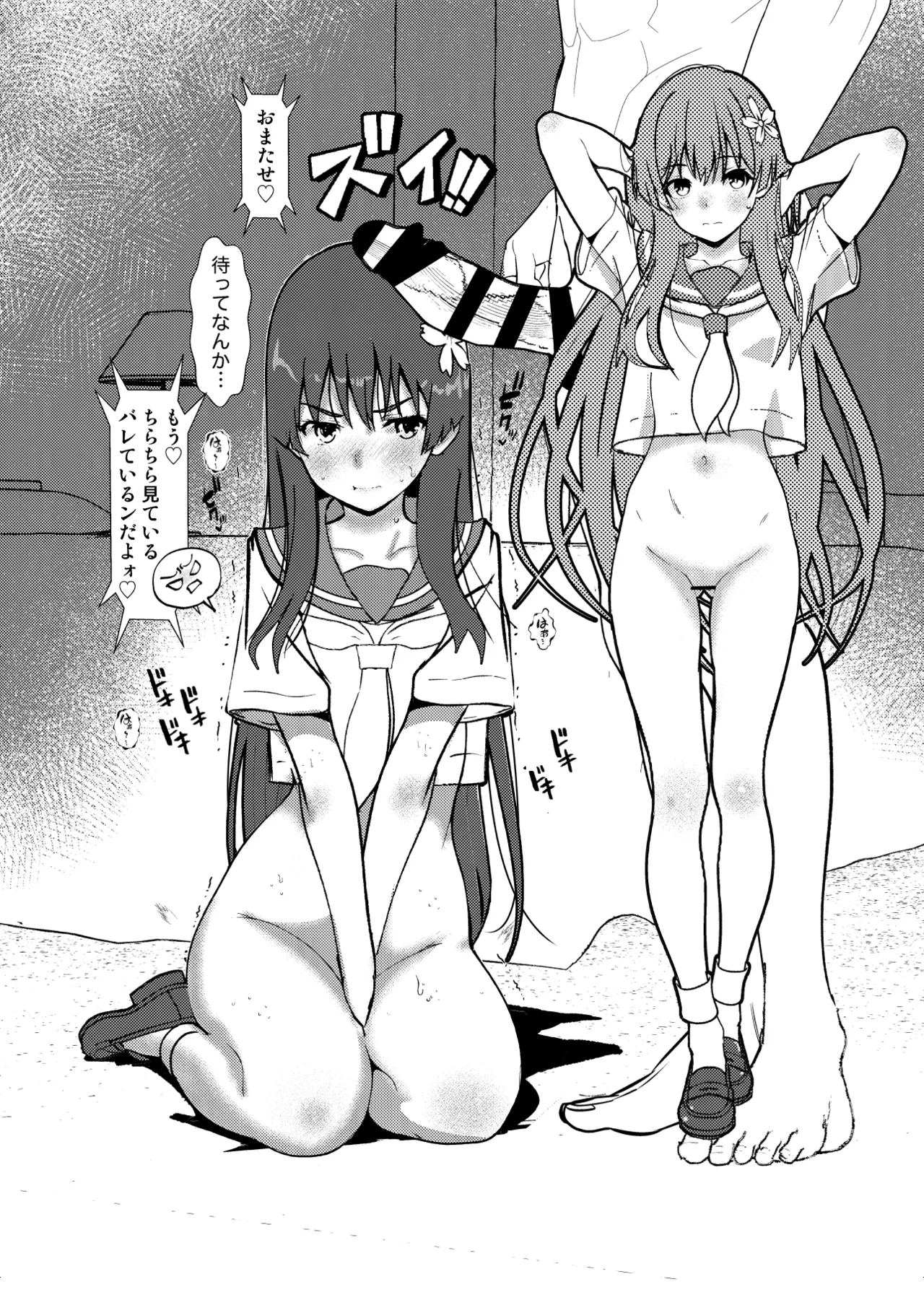 ...and she was Page.3