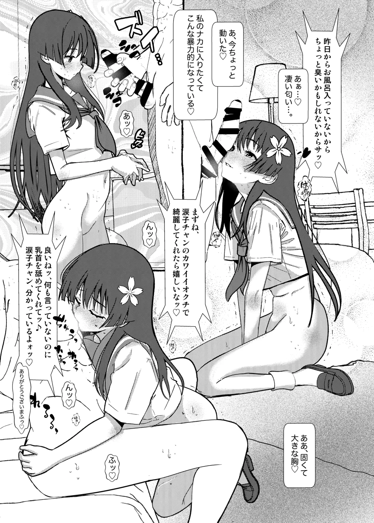 ...and she was Page.4