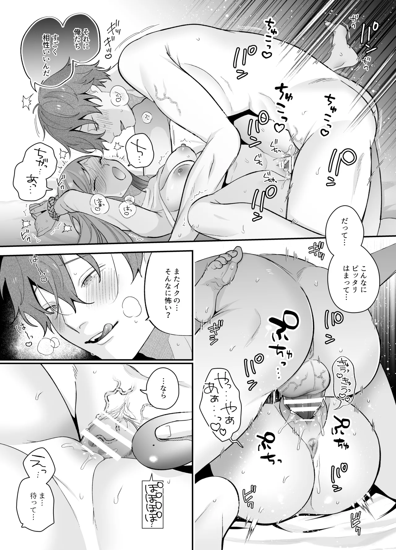 泣いても許してあげないよ～何回イッても終わらない絶頂コース～ Page.59