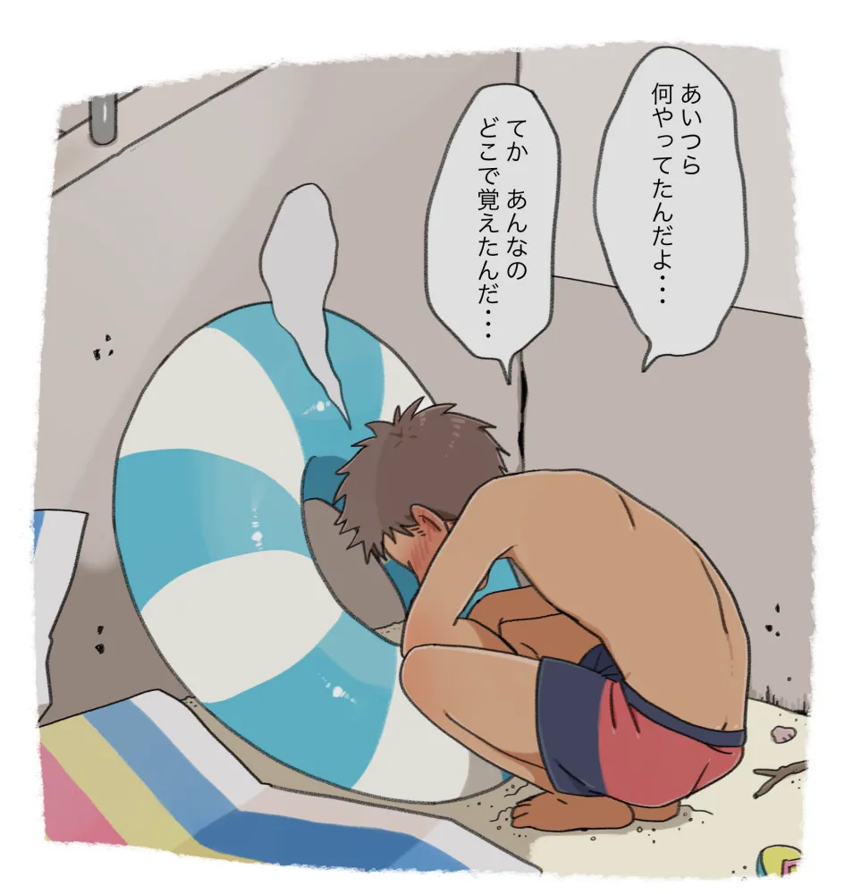 とある夏の海での出来事 Page.3