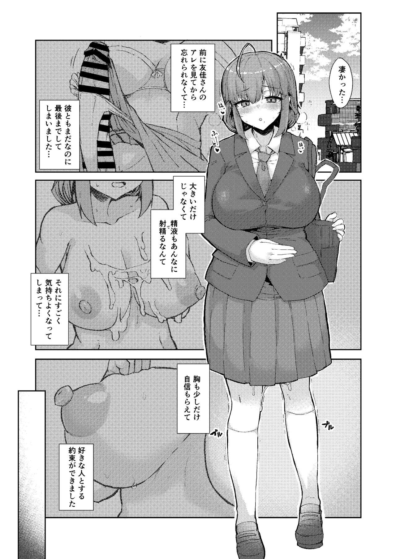 ふた娘に悪戯しちゃいけません3.5 Page.2