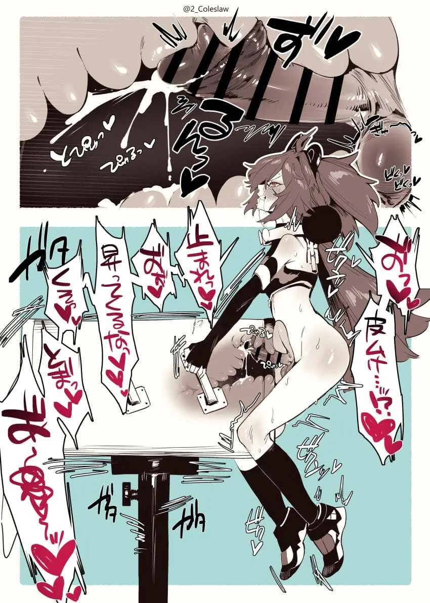 Mirin Chikuwa Page.3