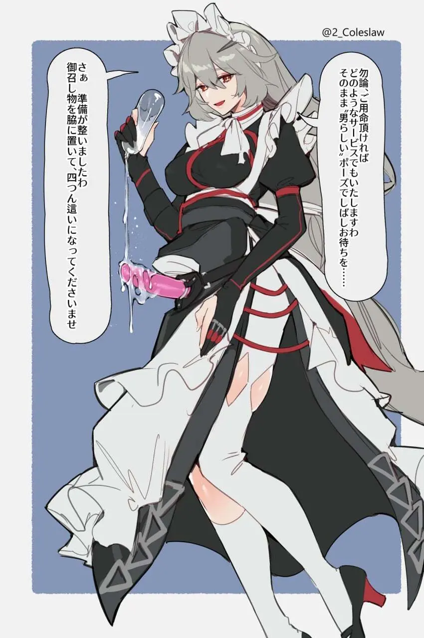 Mirin Chikuwa Page.4