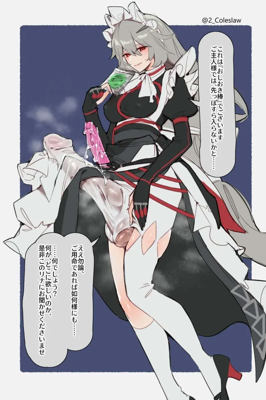 Mirin Chikuwa Page.5