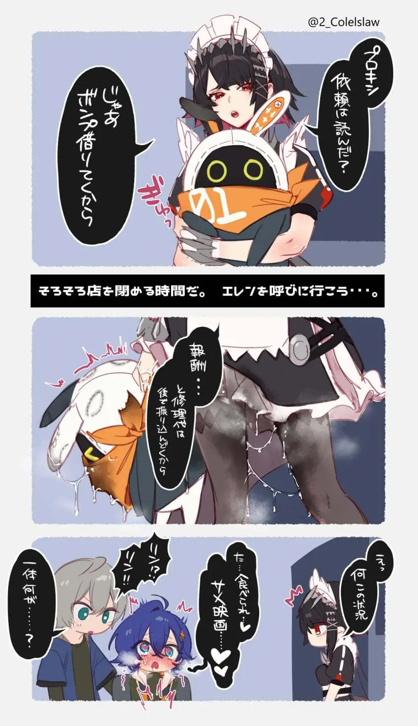 Mirin Chikuwa Page.9