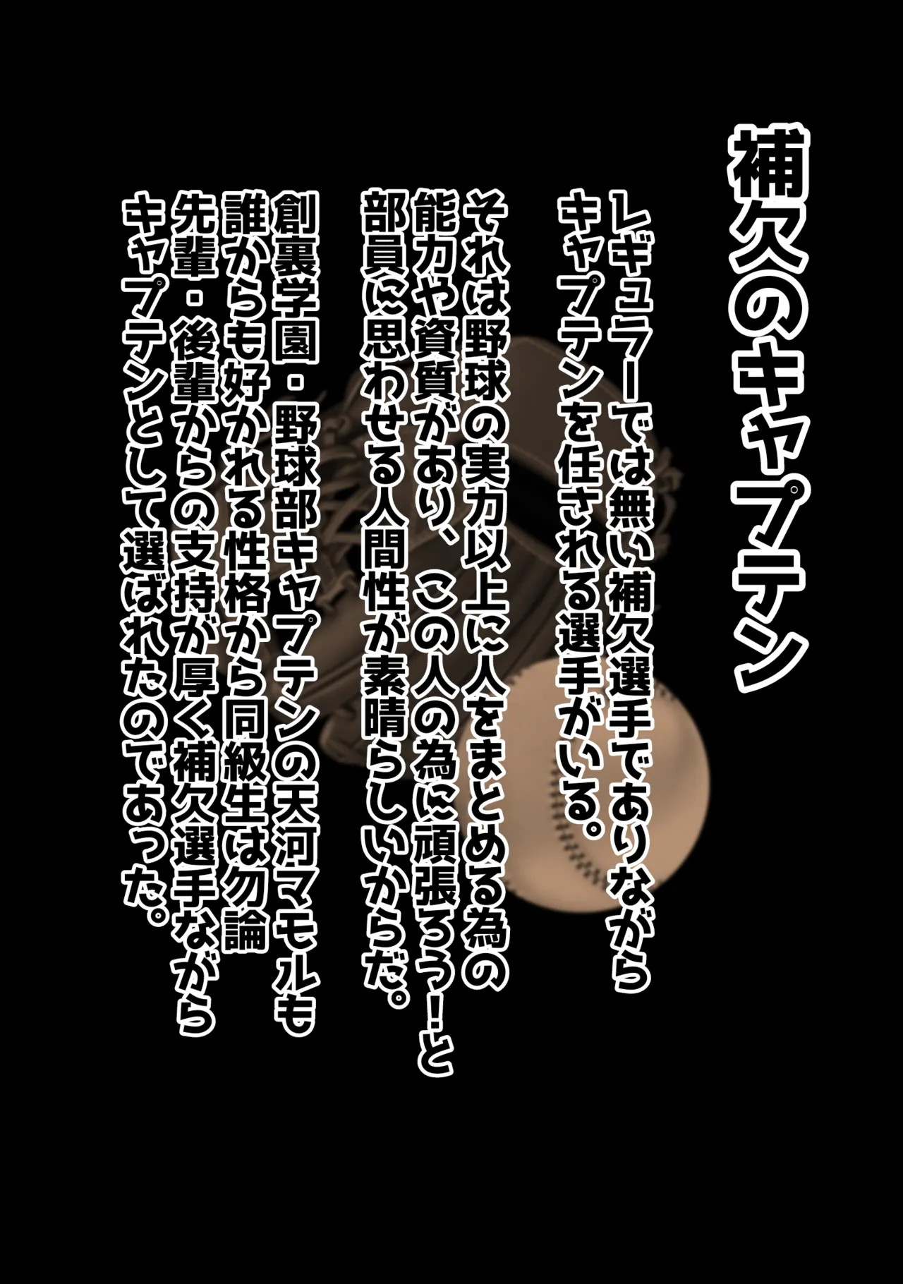 裏☆甲子園 Page.95