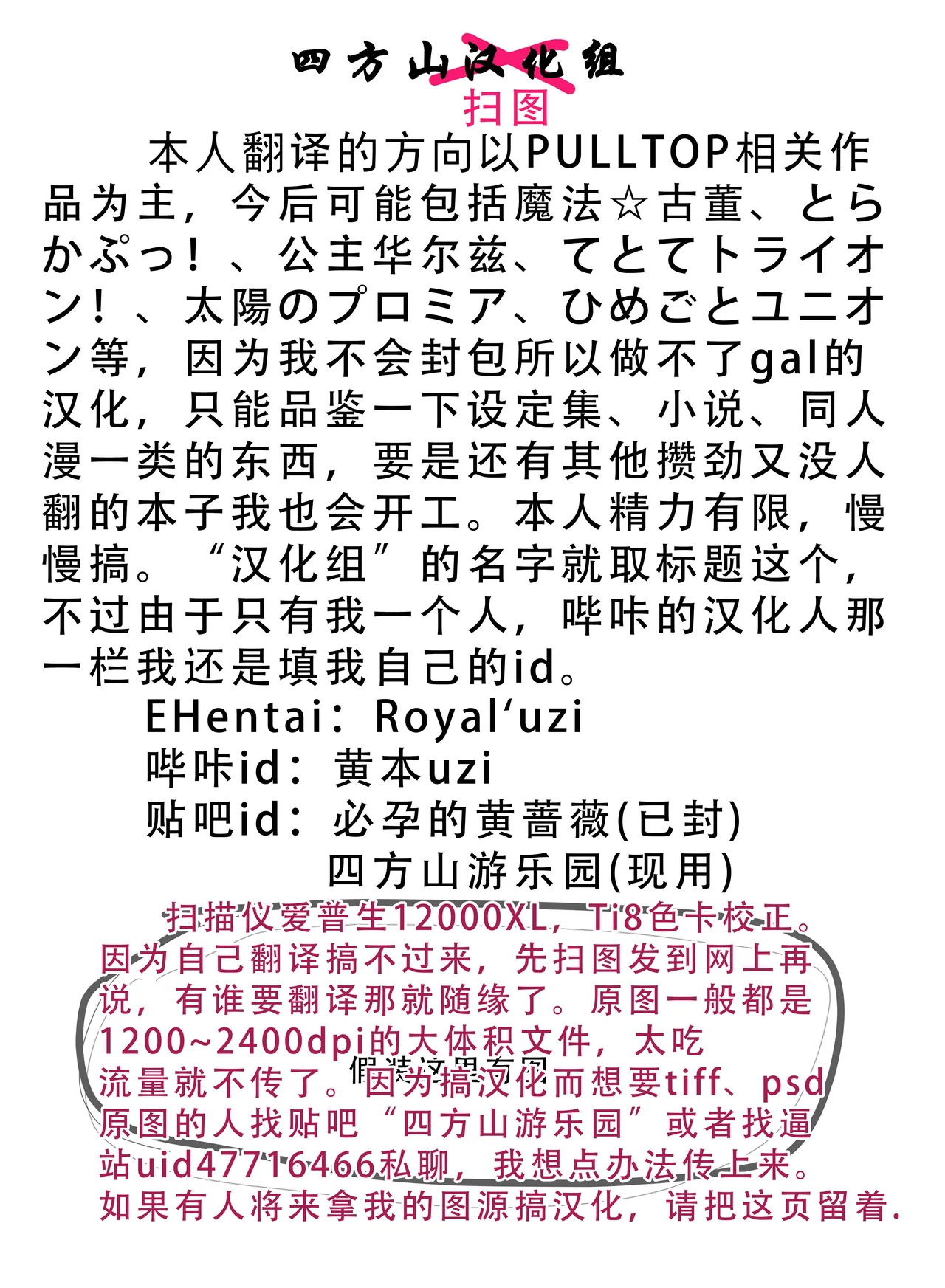 天道家の娘たち Vol.2 Page.55