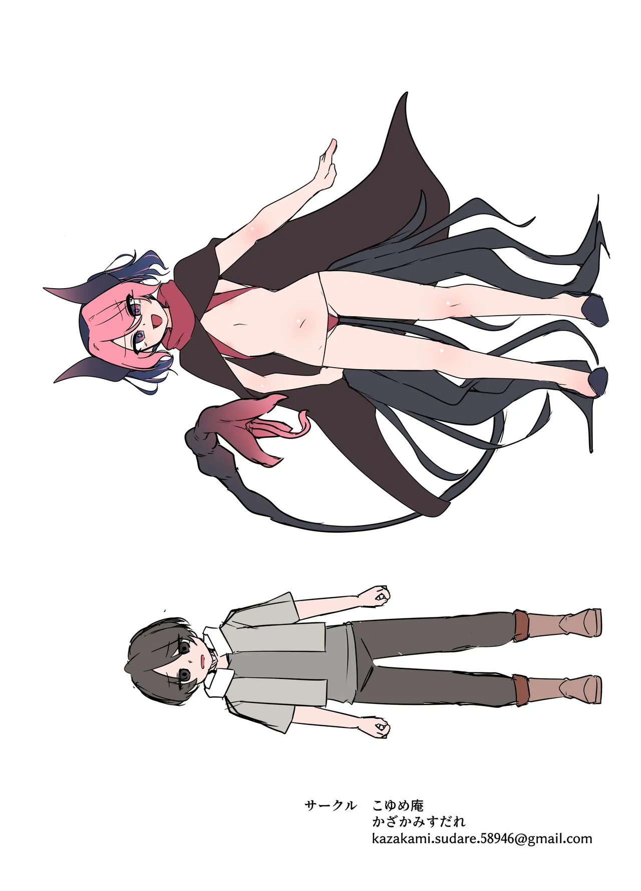 メスガ×サキュバスのマゾペットになる話 Page.41