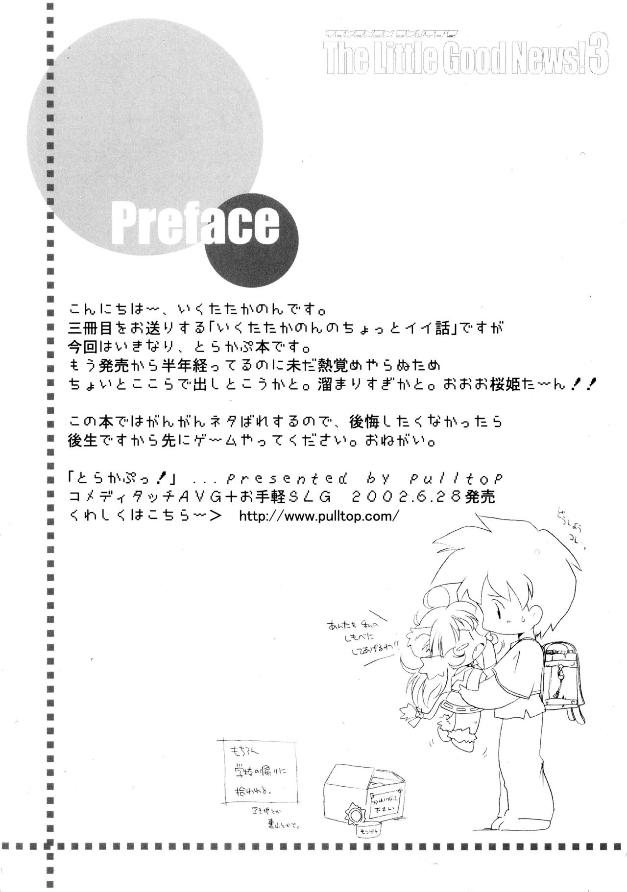 The Little Good News! 3 Page.3