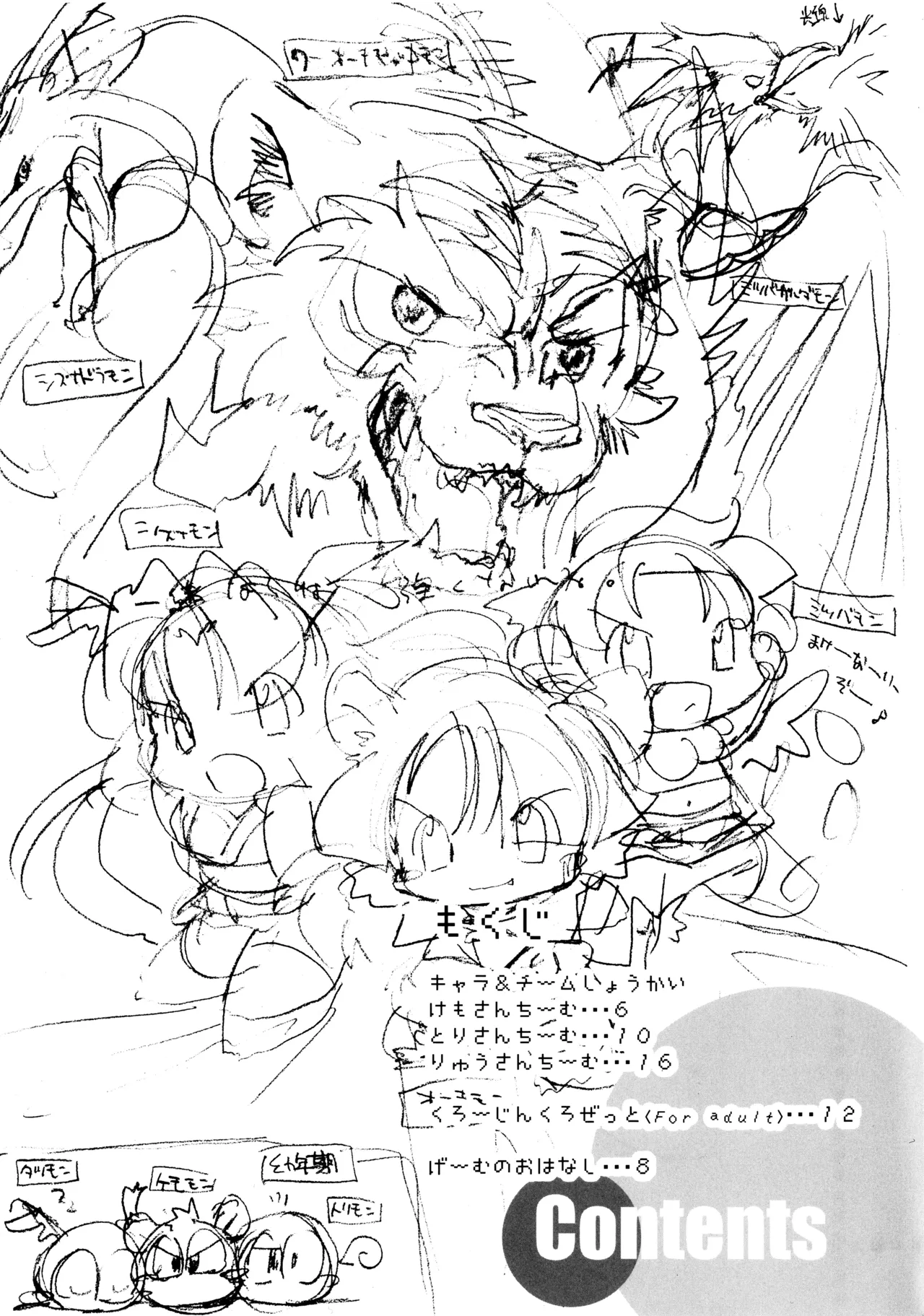 The Little Good News! 3 Page.4