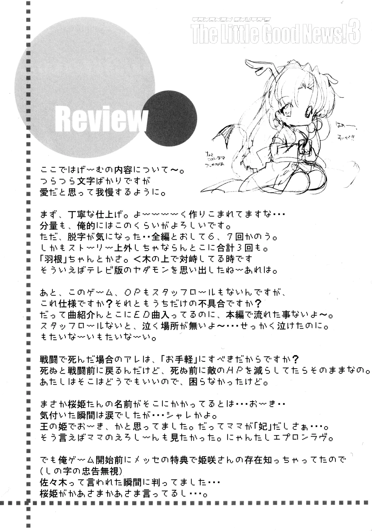 The Little Good News! 3 Page.8