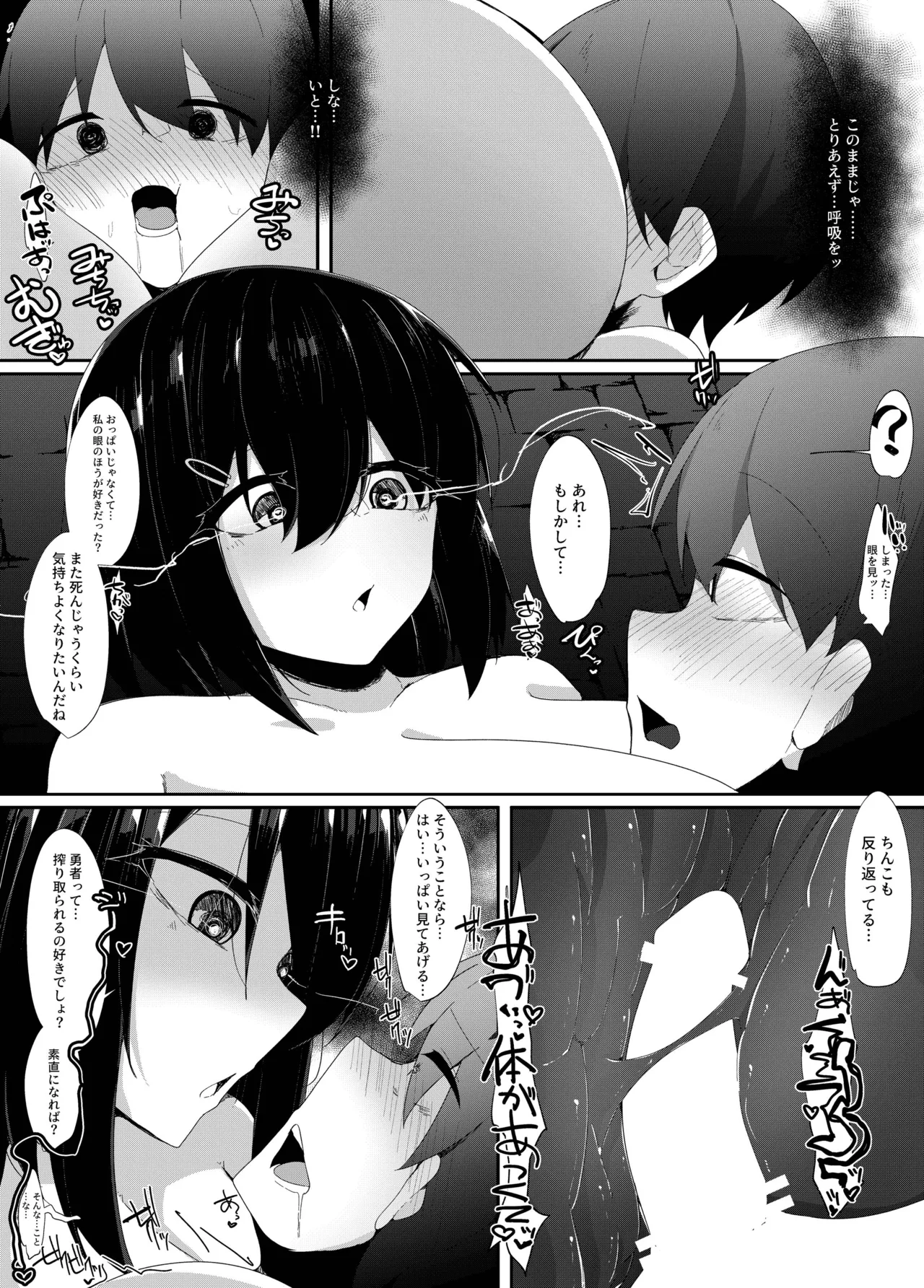 レベルマ無限転生ショタ勇者無限搾精II～無表情なバロールのお姉さん編～ Page.20