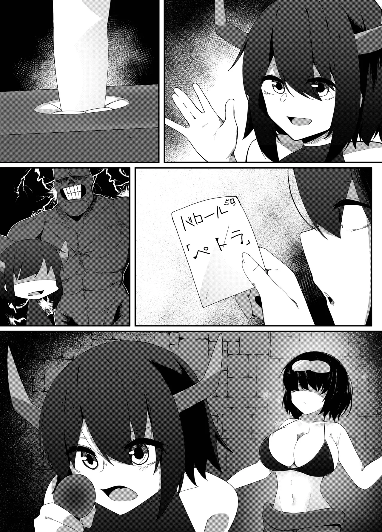 レベルマ無限転生ショタ勇者無限搾精II～無表情なバロールのお姉さん編～ Page.25