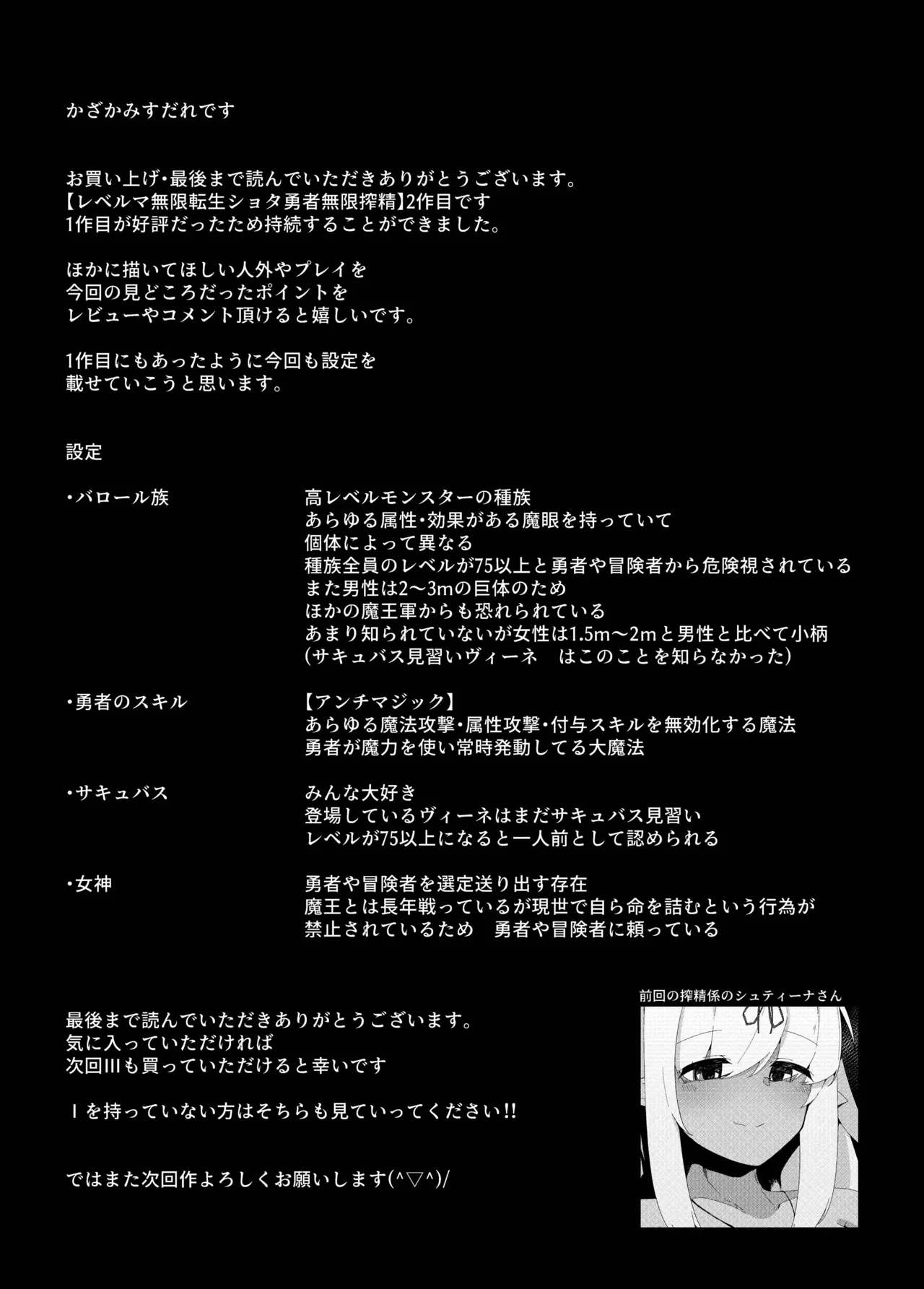 レベルマ無限転生ショタ勇者無限搾精II～無表情なバロールのお姉さん編～ Page.44