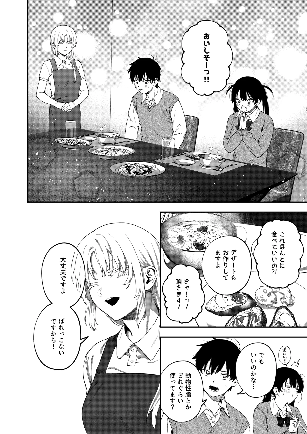 双子の兄妹強●近親相姦つがいじめ Page.10