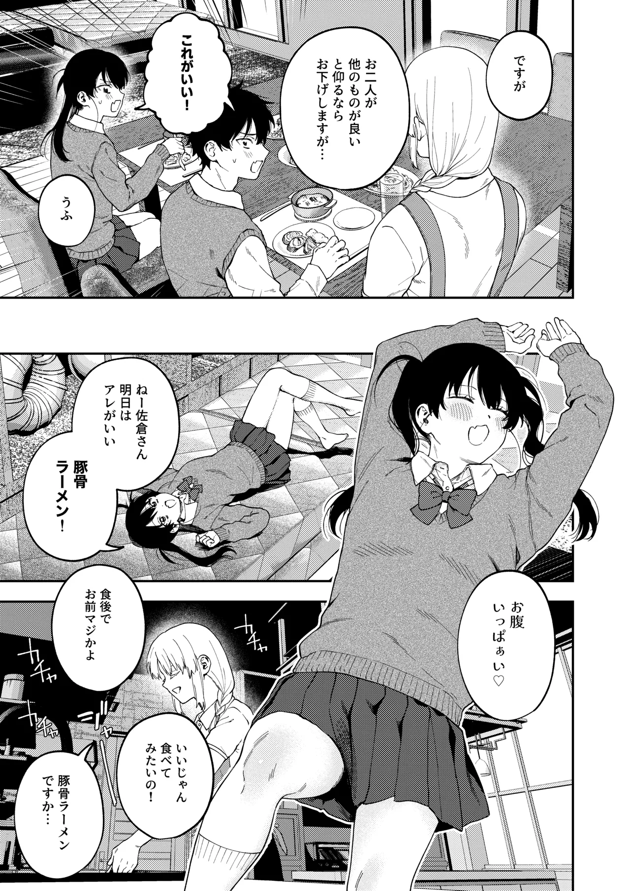 双子の兄妹強●近親相姦つがいじめ Page.11