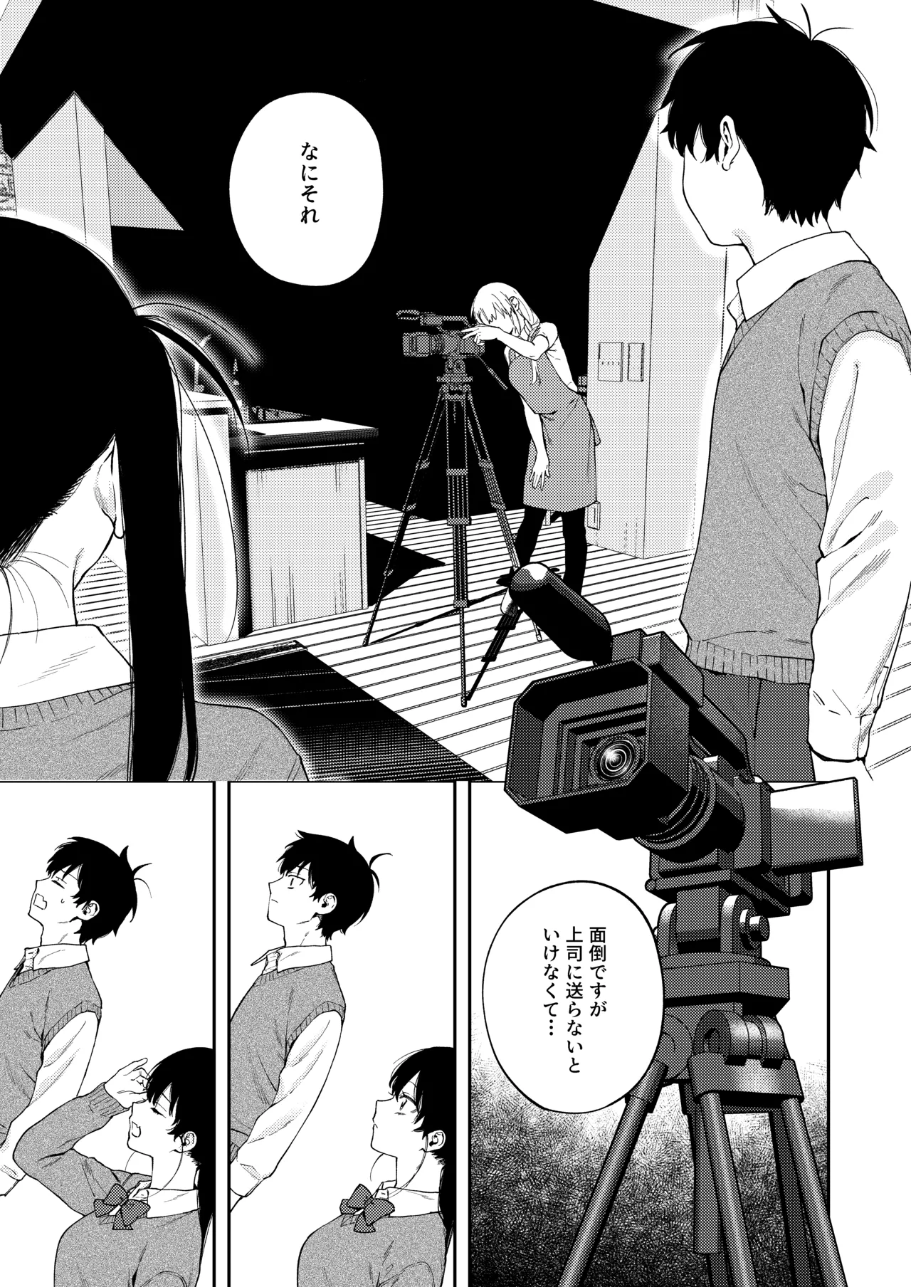 双子の兄妹強●近親相姦つがいじめ Page.13