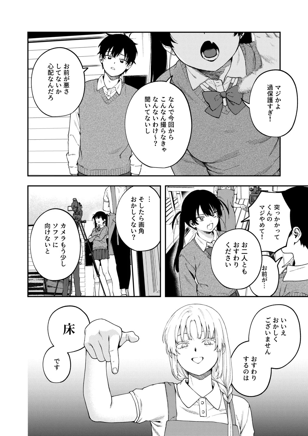 双子の兄妹強●近親相姦つがいじめ Page.14