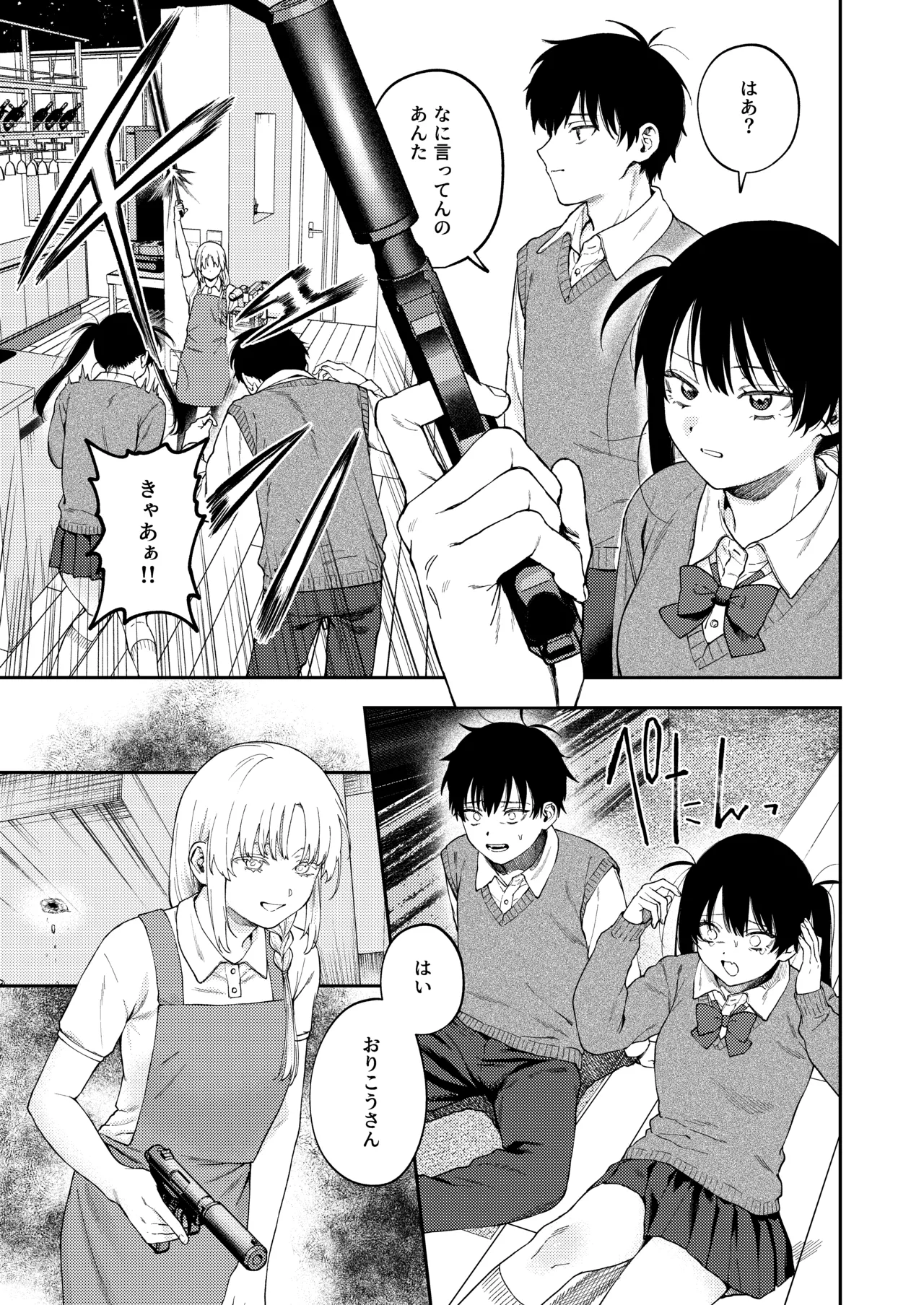 双子の兄妹強●近親相姦つがいじめ Page.15