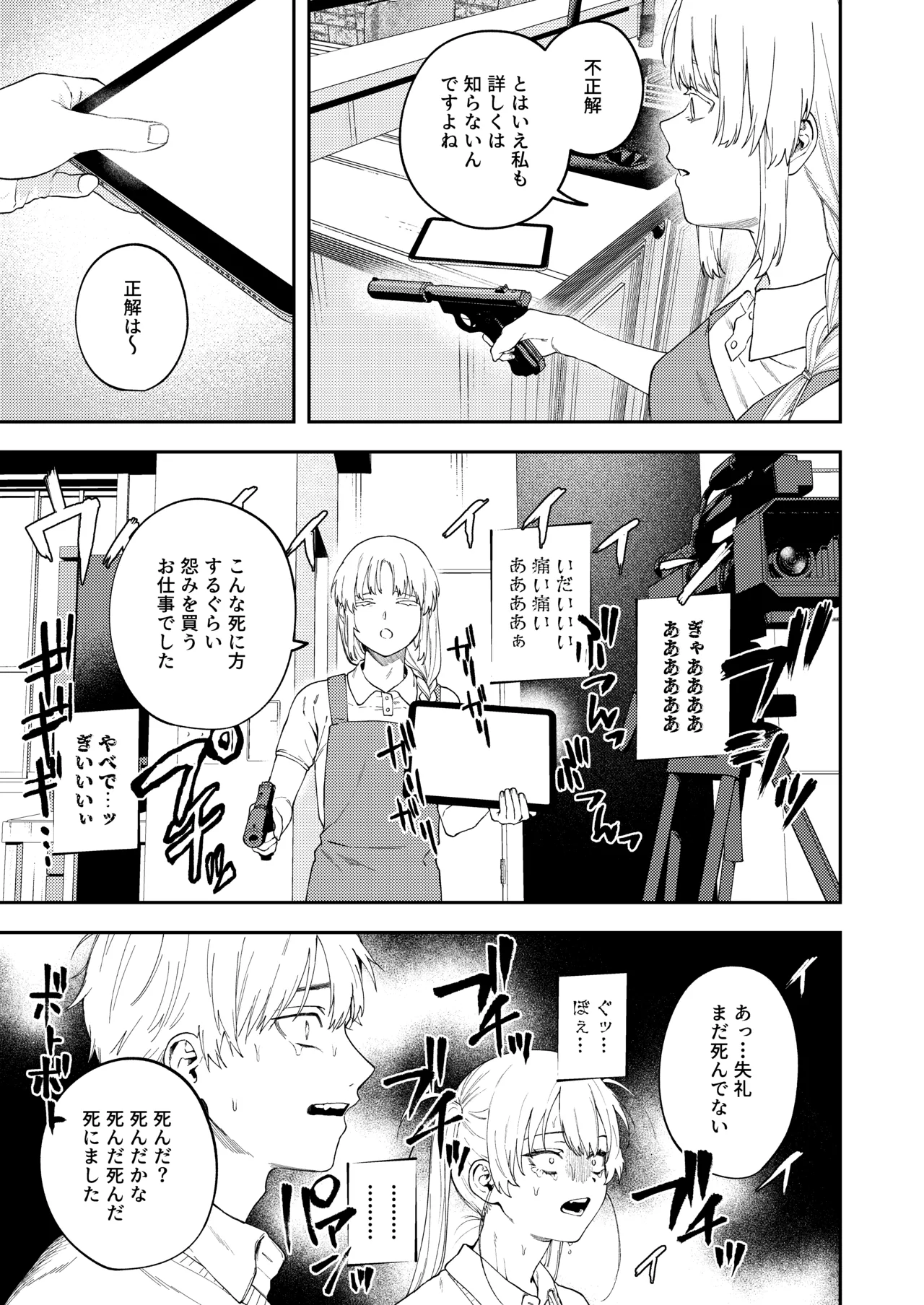 双子の兄妹強●近親相姦つがいじめ Page.17
