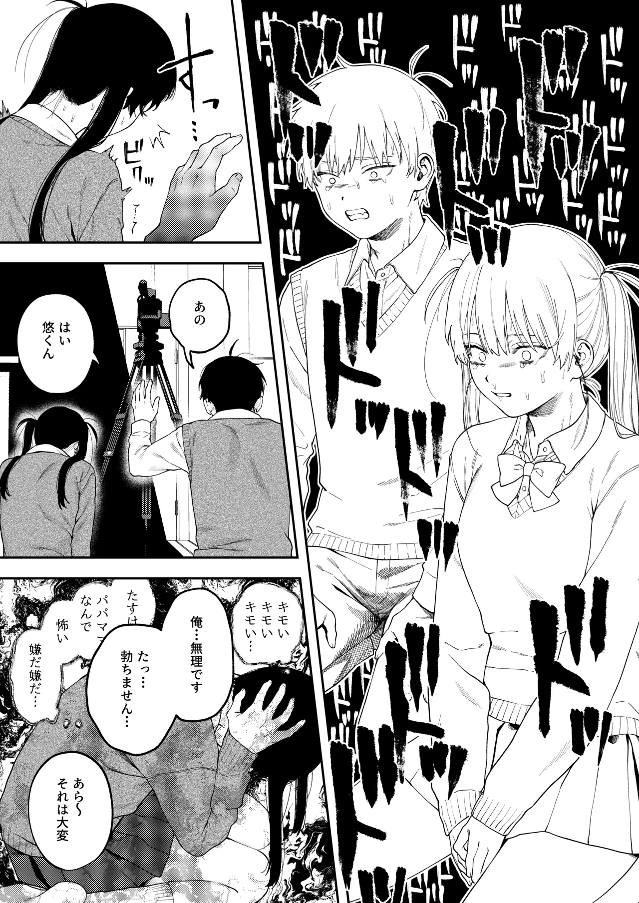 双子の兄妹強●近親相姦つがいじめ Page.23