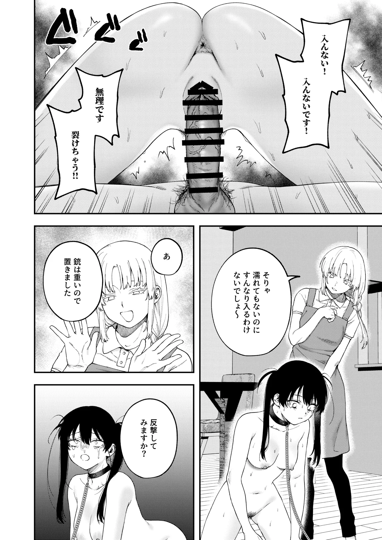 双子の兄妹強●近親相姦つがいじめ Page.42