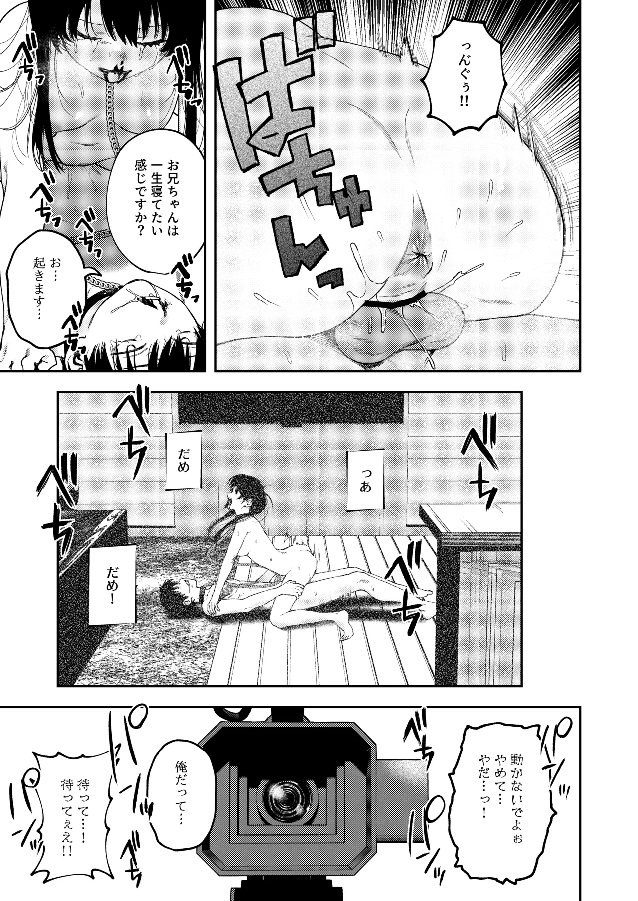 双子の兄妹強●近親相姦つがいじめ Page.47