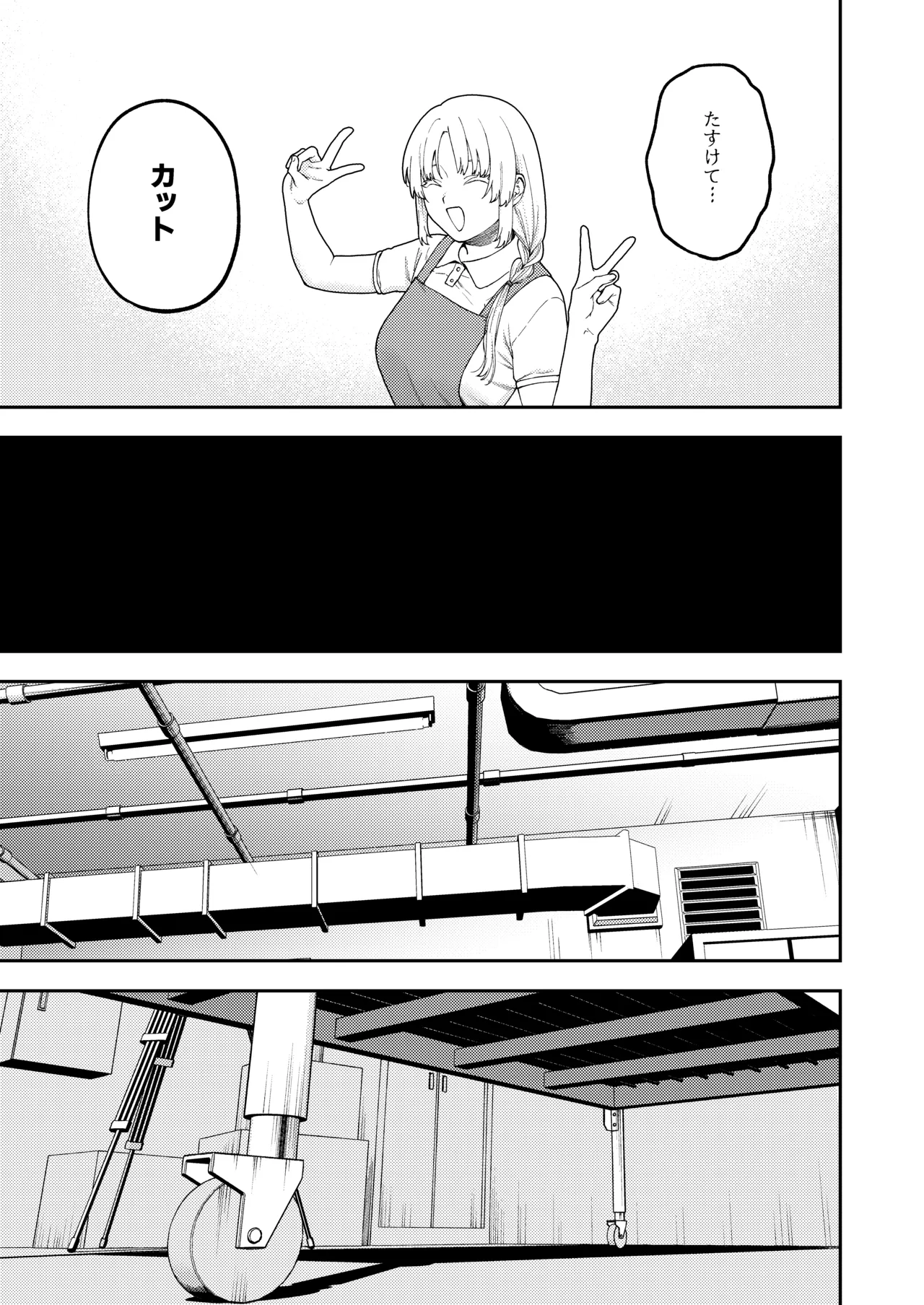 双子の兄妹強●近親相姦つがいじめ Page.51