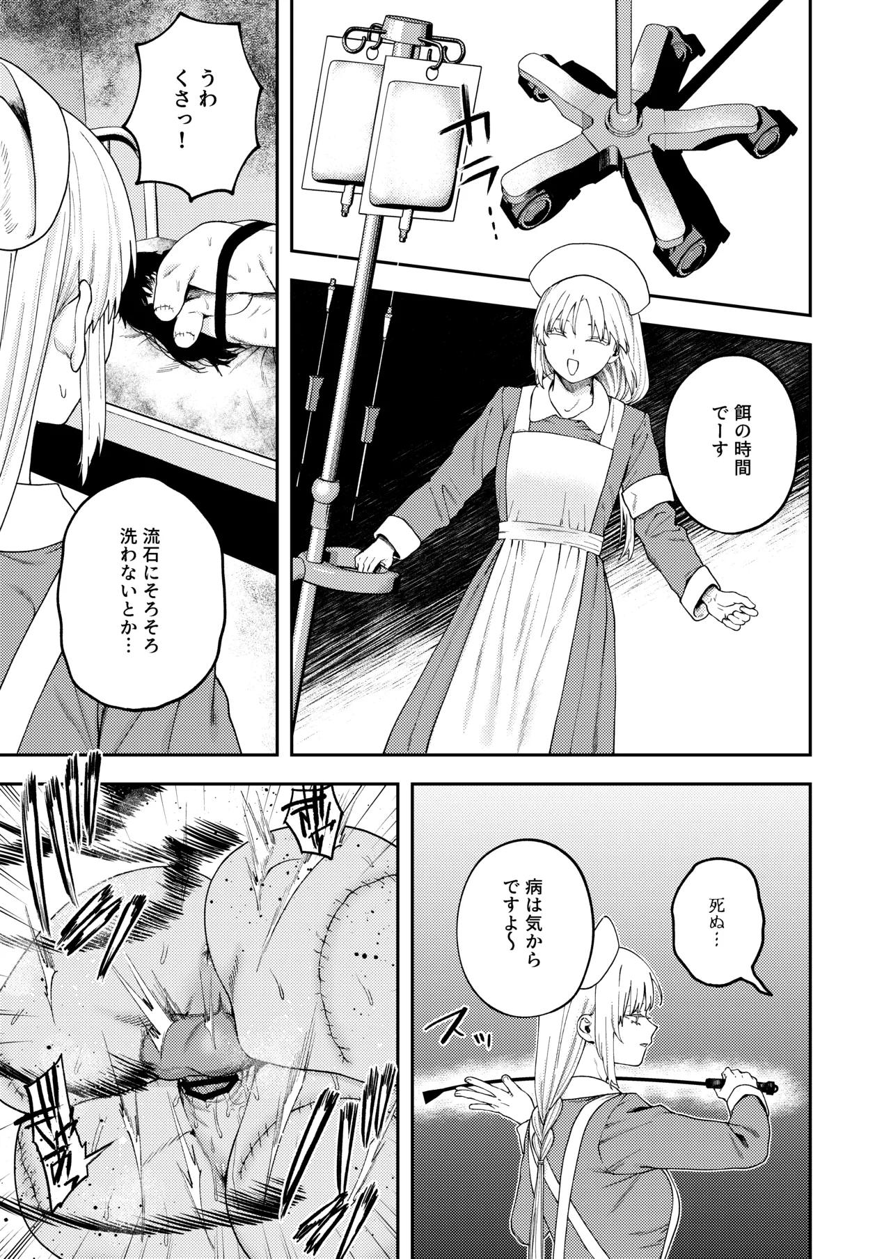 双子の兄妹強●近親相姦つがいじめ Page.53