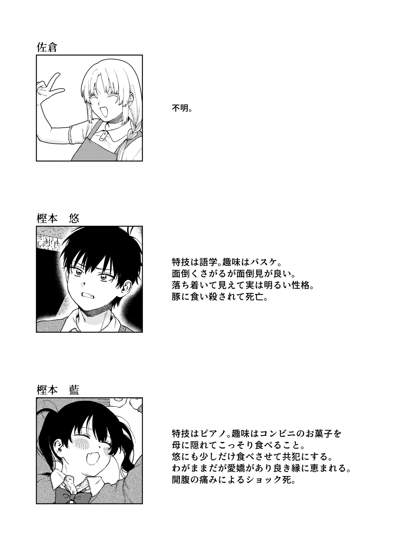 双子の兄妹強●近親相姦つがいじめ Page.61