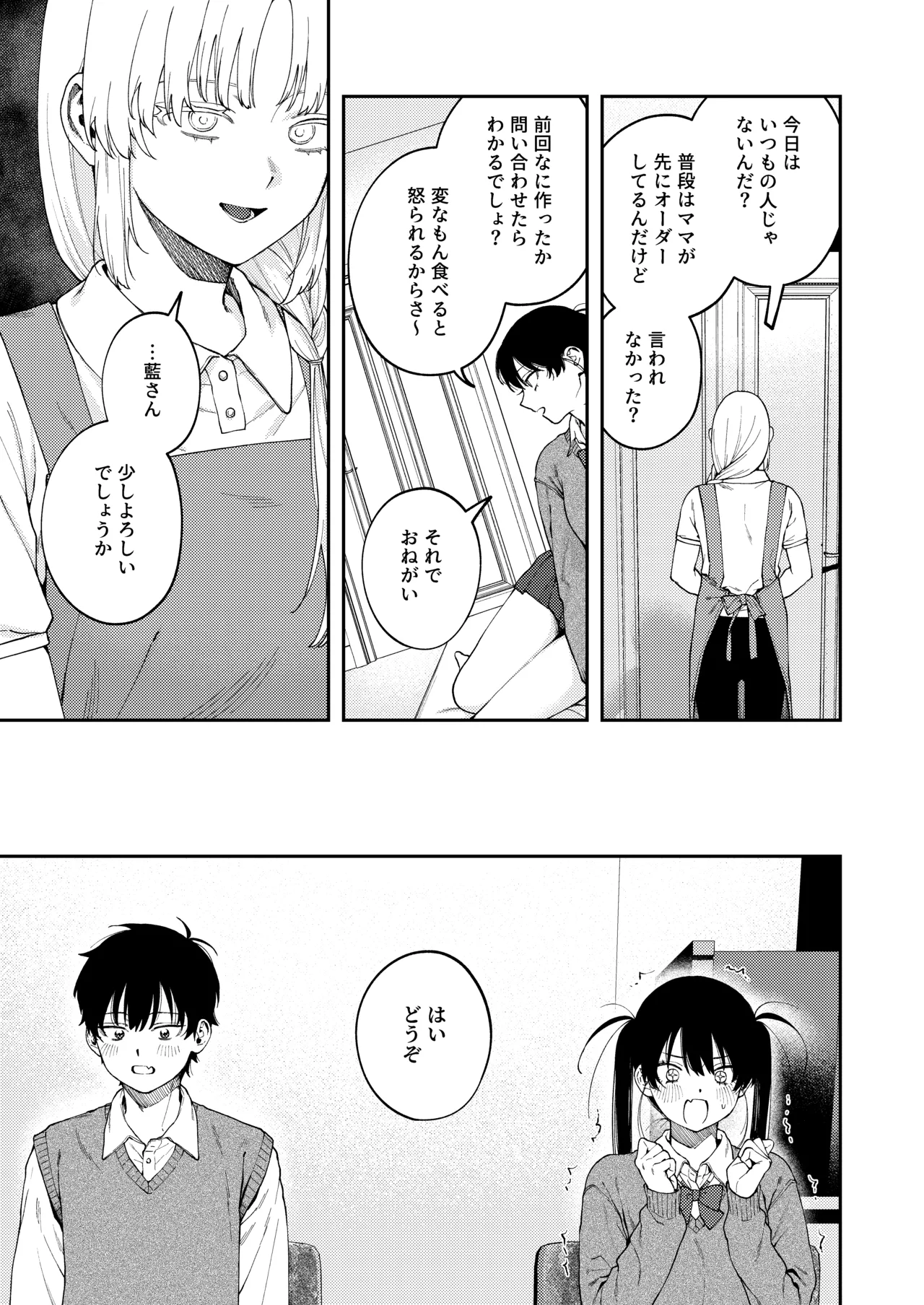 双子の兄妹強●近親相姦つがいじめ Page.9