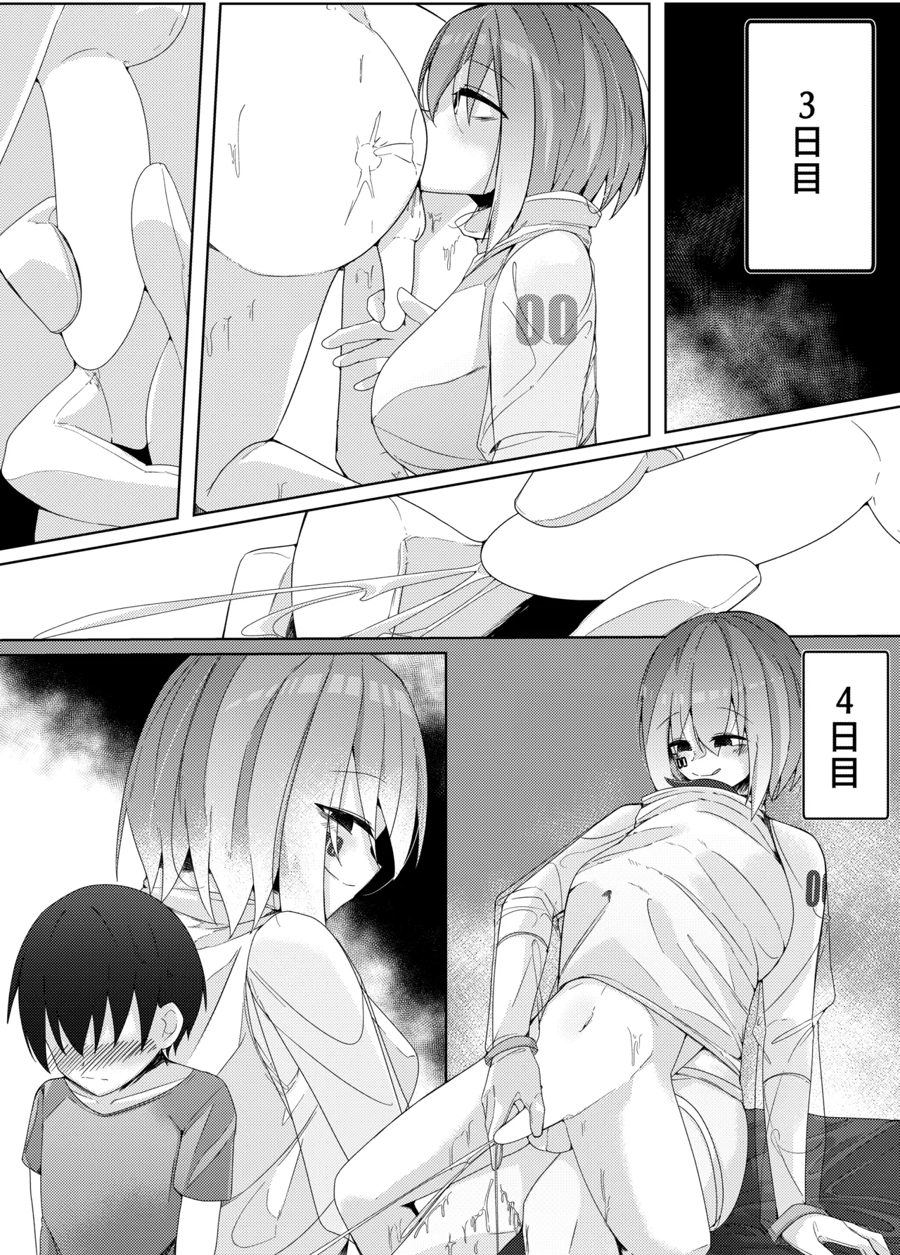 家事用アンドロイドが派遣先のショタ君を超絶手コキで調教する話 Page.31