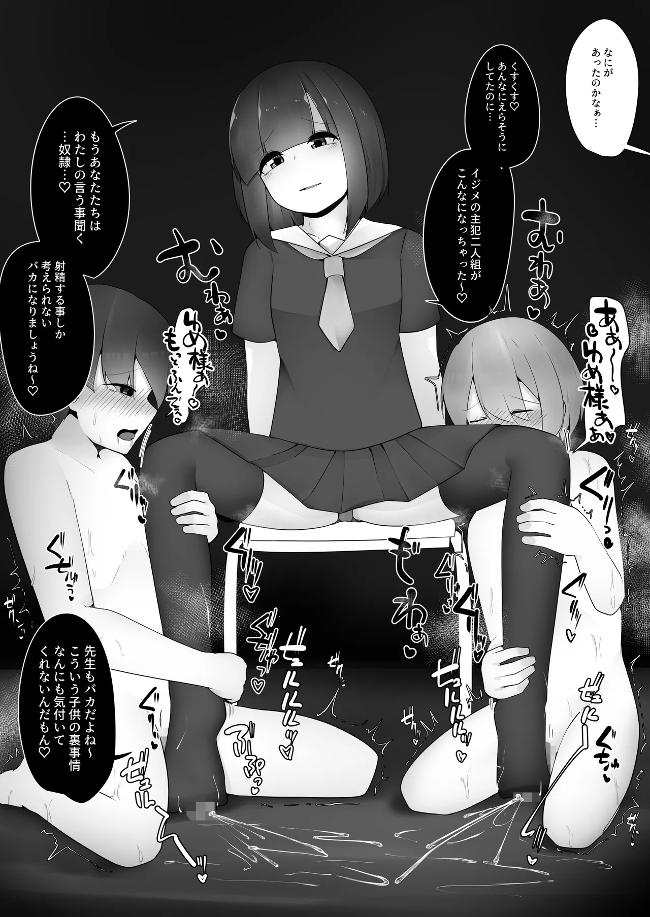 問題児クラスVS純粋そうな転校生 Page.13