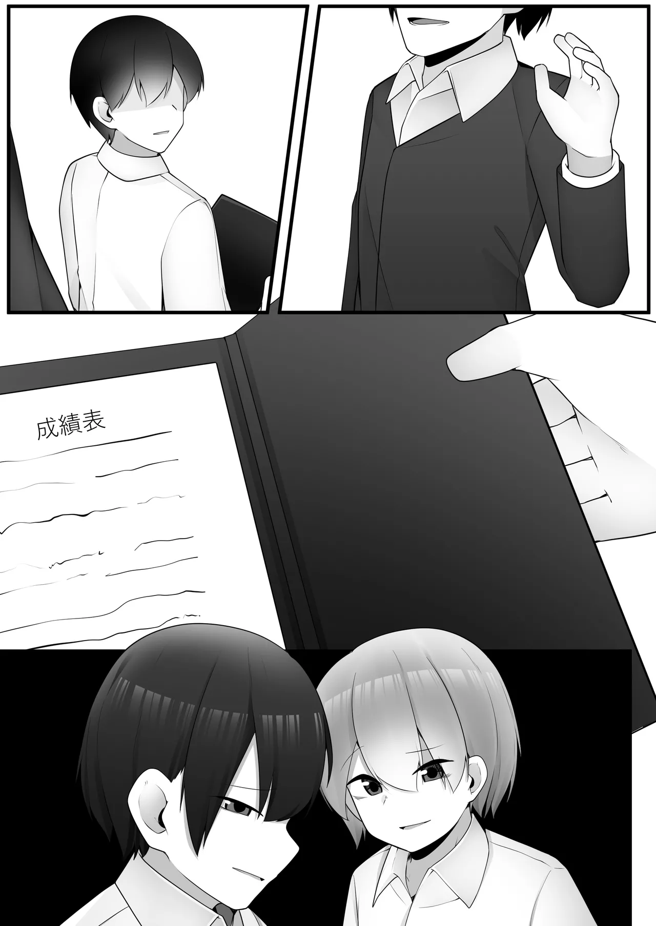 問題児クラスVS純粋そうな転校生 Page.34