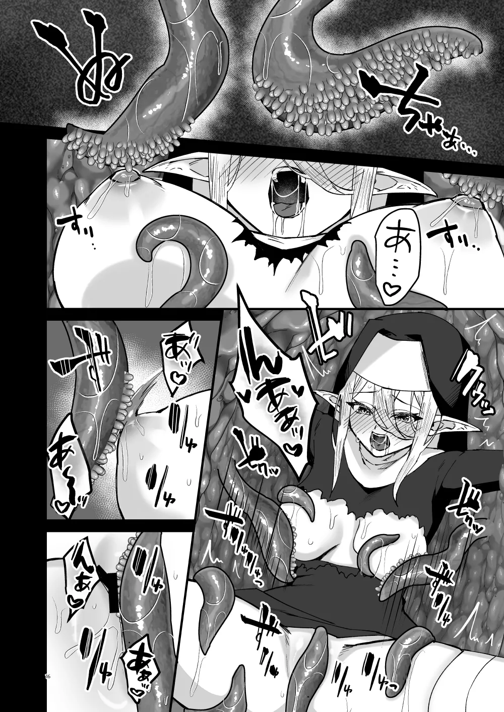 聖女淫獄に堕つ Page.15