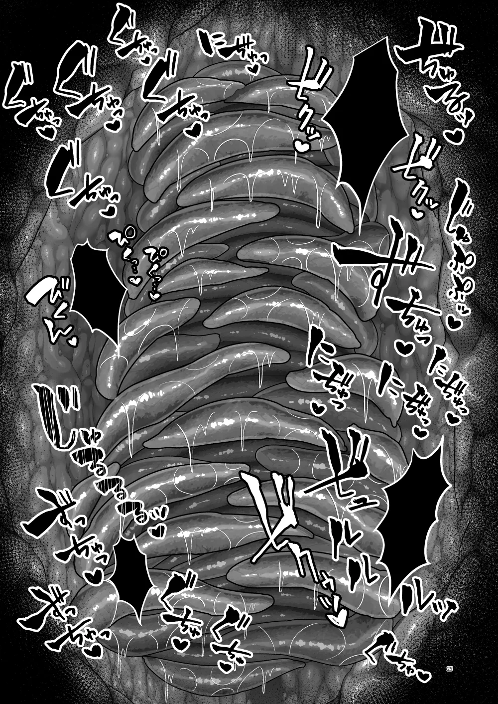 聖女淫獄に堕つ Page.24