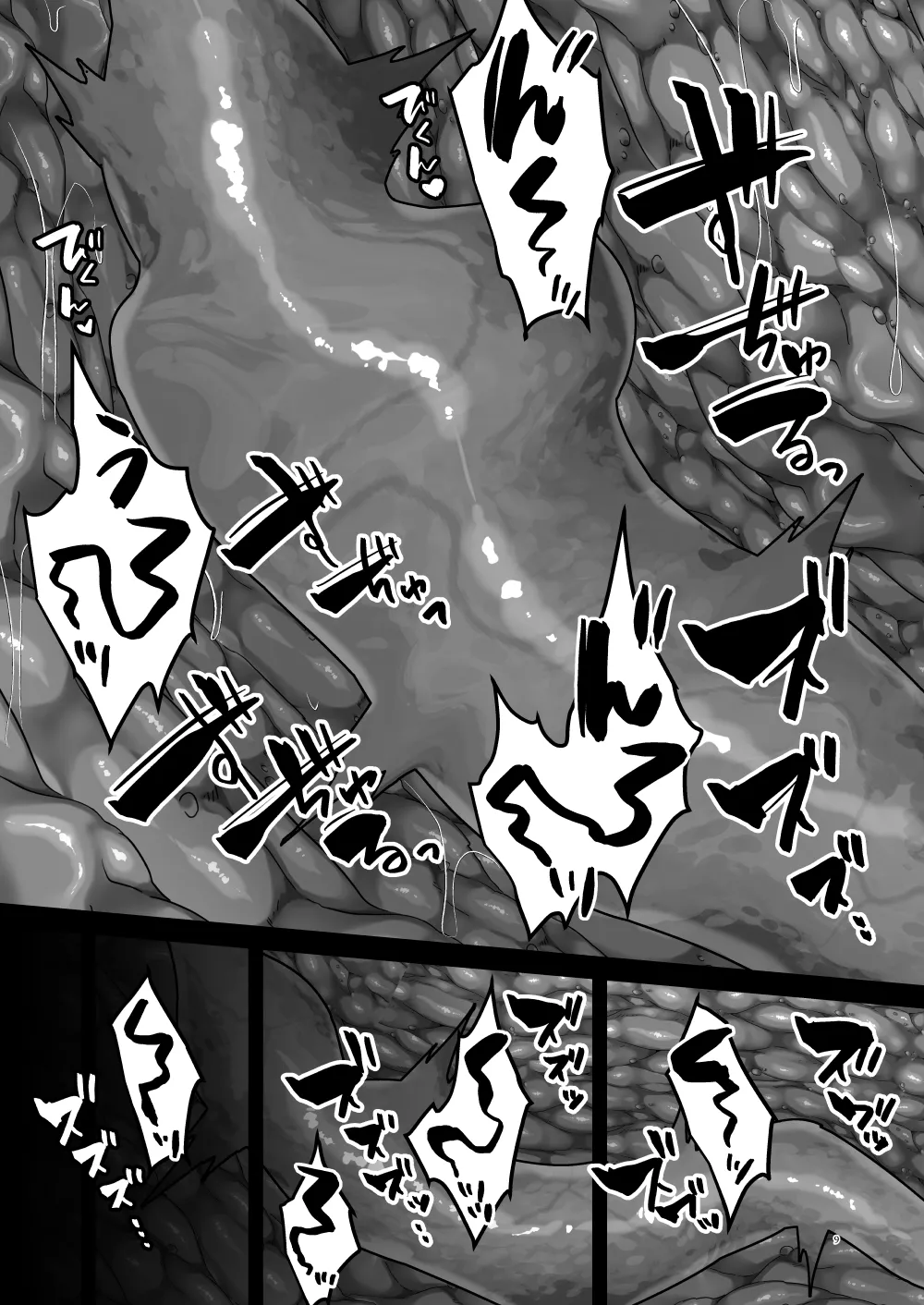 聖女淫獄に堕つ Page.8