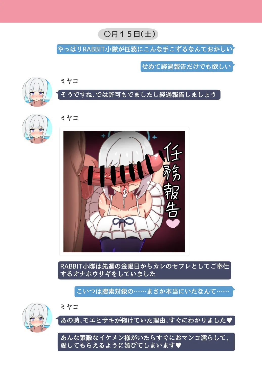 NTR MomoTalk3 Page.31