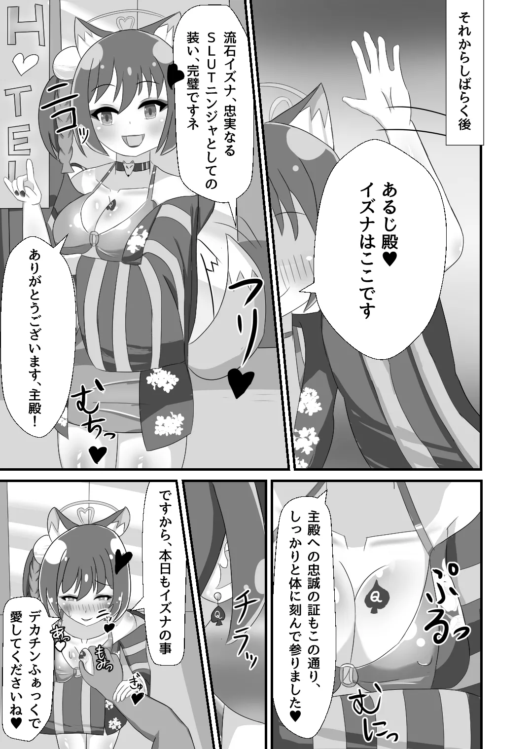 [暗黒あずまや(二次) (あずま拓海)]堕忍イズナ(上)～ナンパ即堕ち編～ Page.13