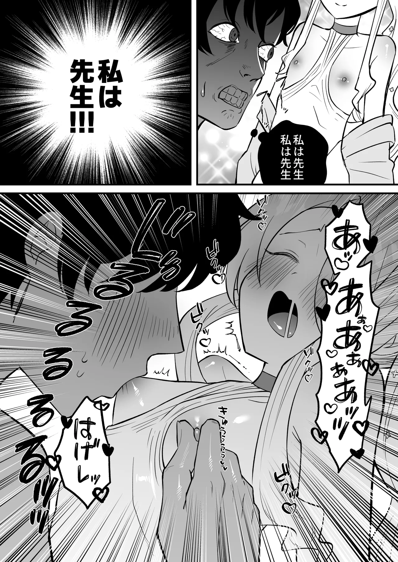 この物語の名前は君がつけてくれ。 Page.13
